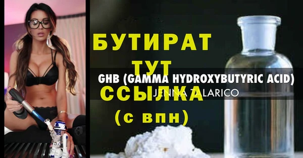 бутик Бугульма